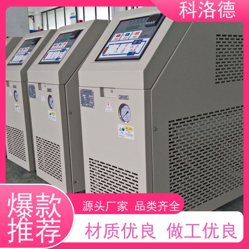 运油式模温机油温加热机导热油控制系统运行稳定使用便捷