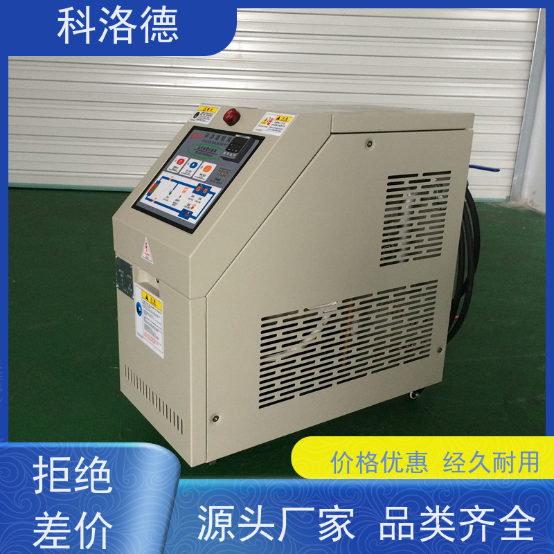 橡胶模温机导热油电加热器高温油温控制机多功能低能耗