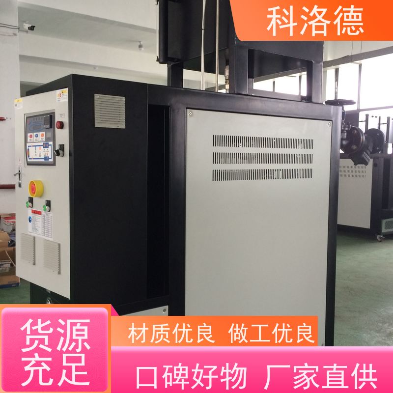 定制油式模温机水加热器导热油控制系统多功能低能耗
