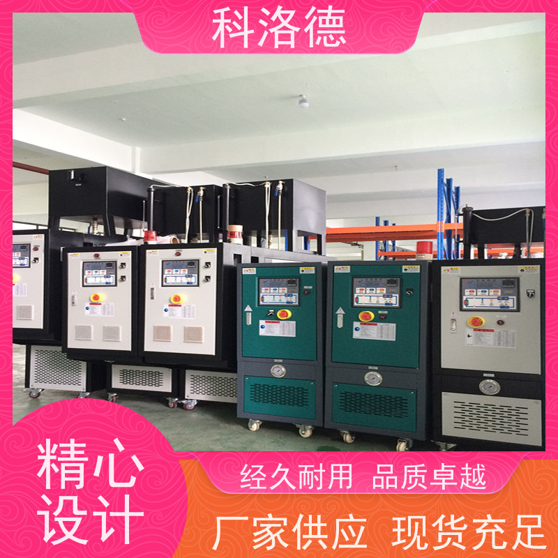 定制油式模温机制冷加热循环器导热油控制系统运行稳定使用便捷