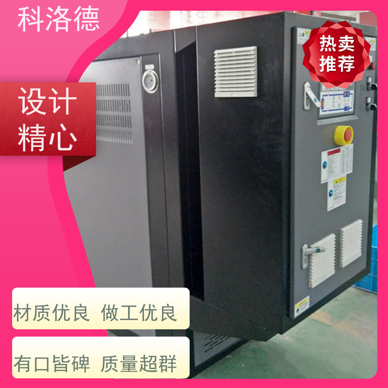 塑料模温机水加热器高温油温控制机能源消耗机身小巧紧凑安装便捷