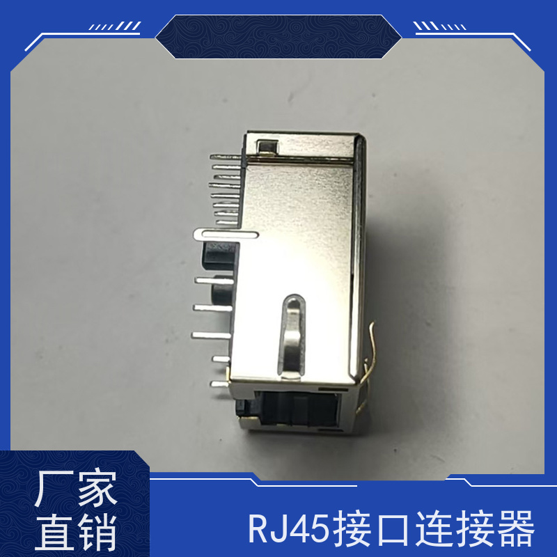 RJ45网络接头 RP1113PF03GF 百兆网口 连接器定制 5G传输