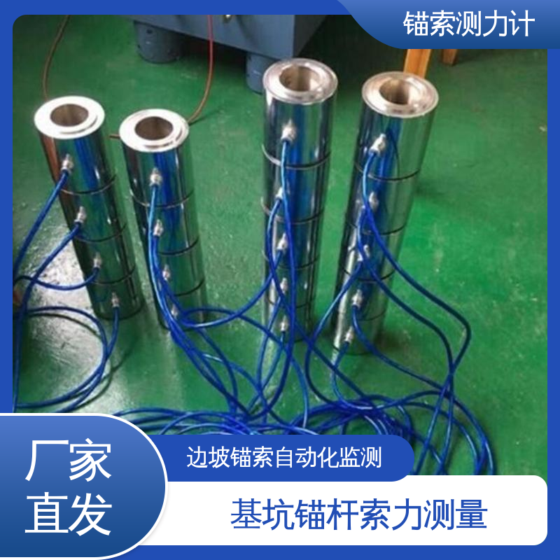 7*24小时全天测量 支柱绳索 安锐测控 一体化无线索力计
