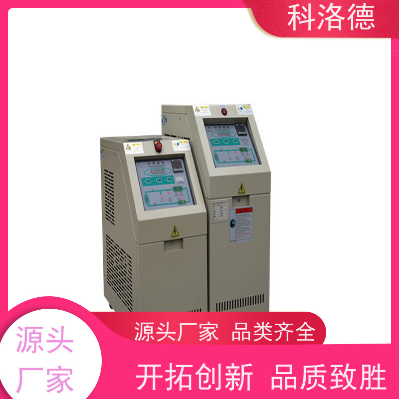挤出模温机导热油加热系统高温油温控制机多功能低能耗