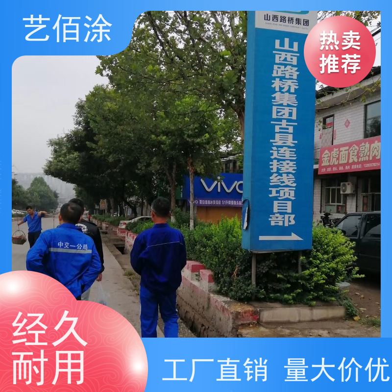 艺佰涂 新配方 1吨FYT-I改进型桥面防水涂料 防腐防潮 厂家