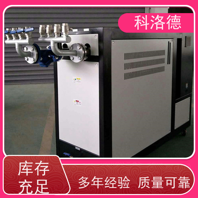 化工模温机制冷加热循环器导热油控制系统运行稳定使用便捷