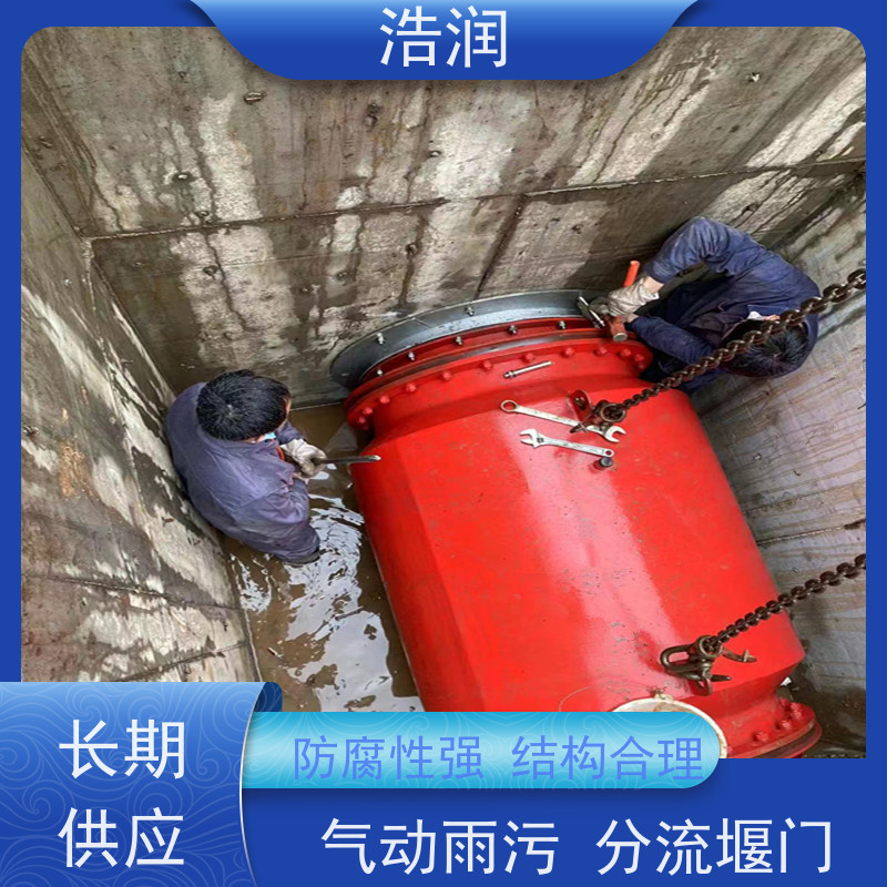浩润防倒灌插入式柔性截流装置HRRXJ-DN300-DN1000性价比高