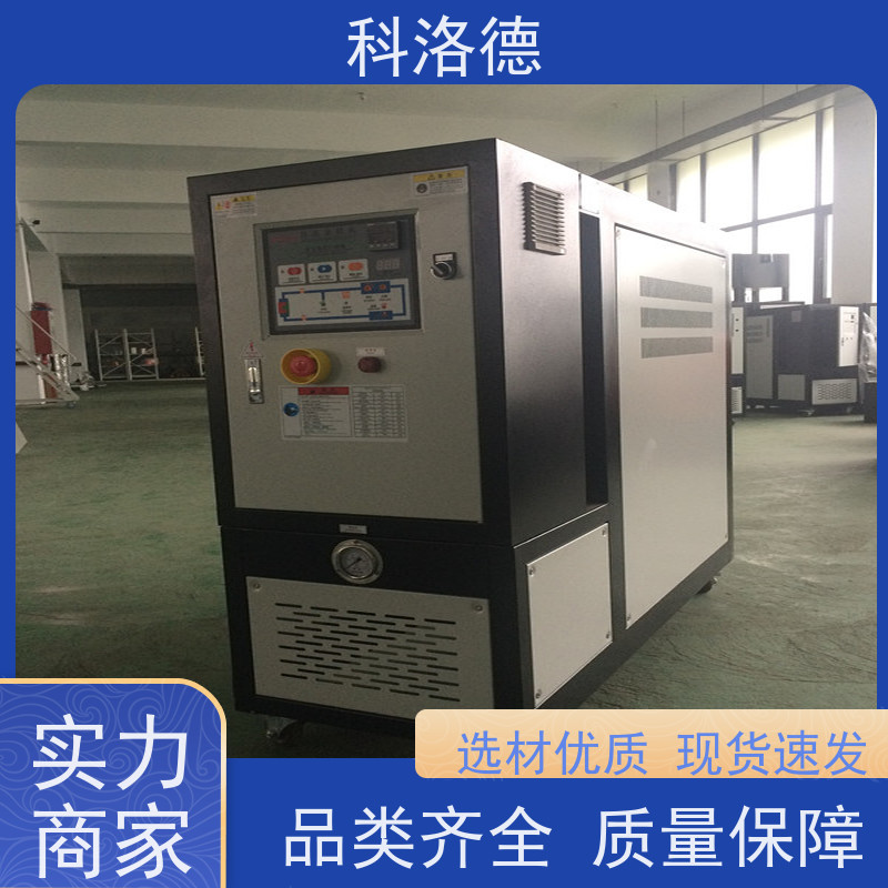 非标定制模温机导热油加热炉高温油温控制机运行稳定使用便捷