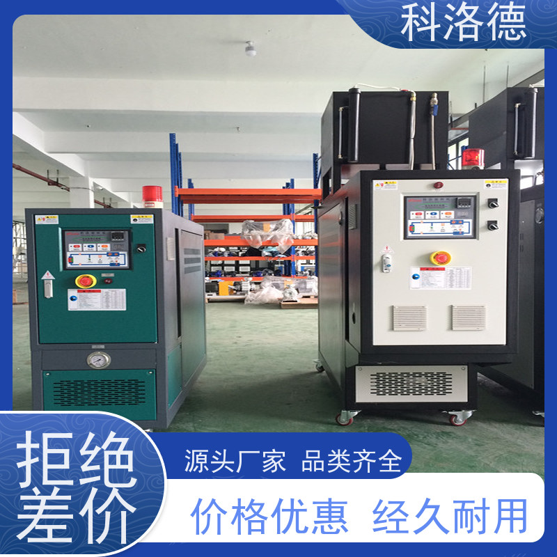 180度水温控制机导热油加热器油温机参数配置运行稳定使用便捷