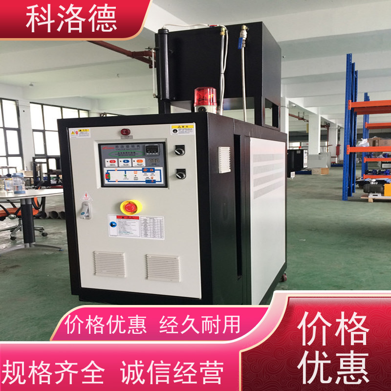 塑料模温机加热制冷循环装置导热油控制系统运行稳定使用便捷
