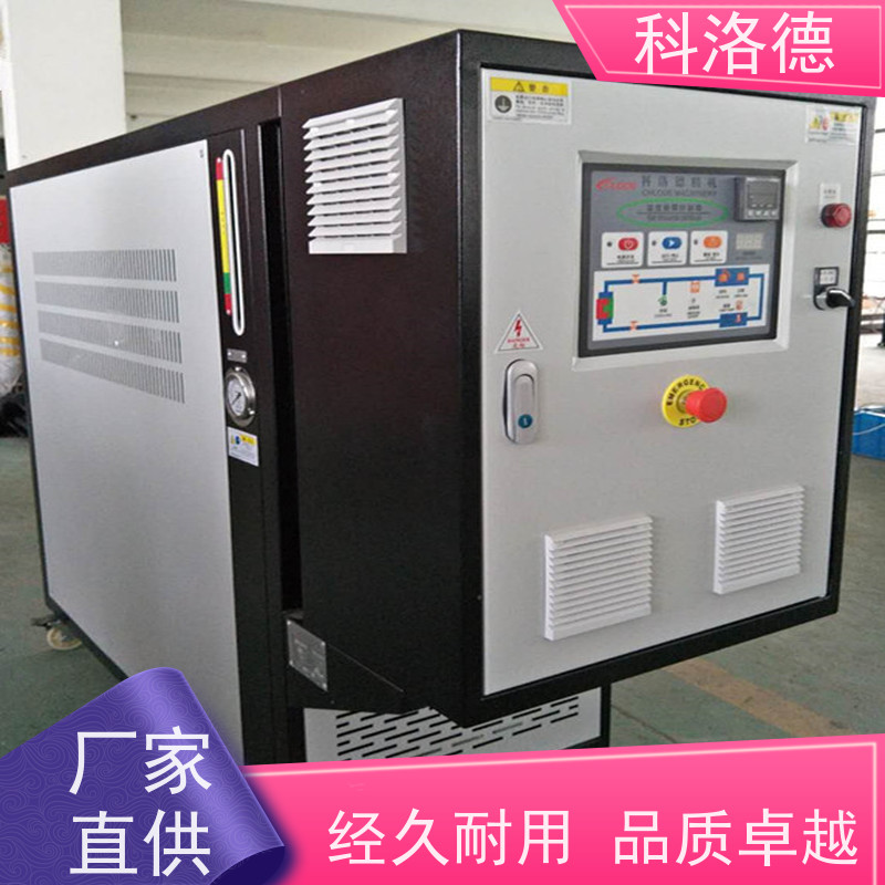 冷热切换模温机导热油加热装置高温油温控制机多功能低能耗
