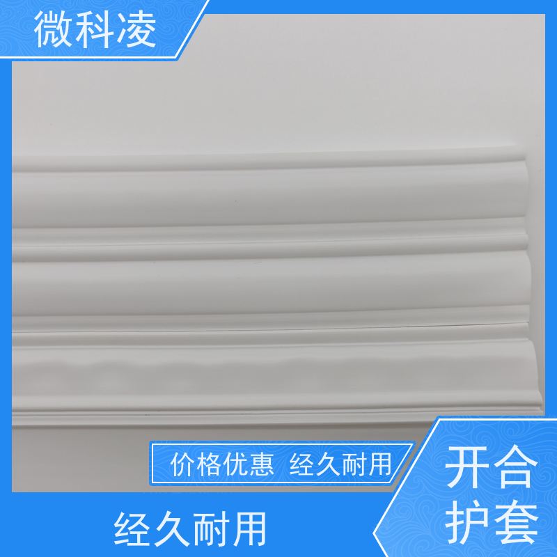 微科凌 无尘POD拖链 开合型护套 多年生产经验 直供