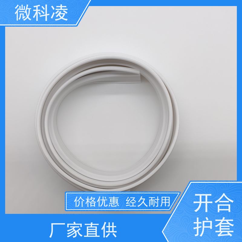 微科凌 无尘POD拖链 开合型护套 高产效率 定制款