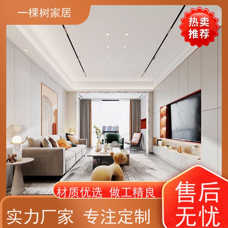 一棵树家居 轻奢风平层装修 原木全屋整装定制 1V1设计出效果图