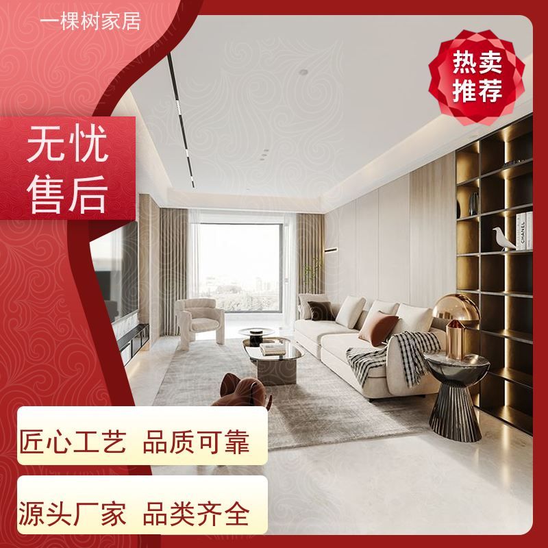 一棵树家居 四室两厅样板房 全屋定制实木家具 天然木材健康无忧