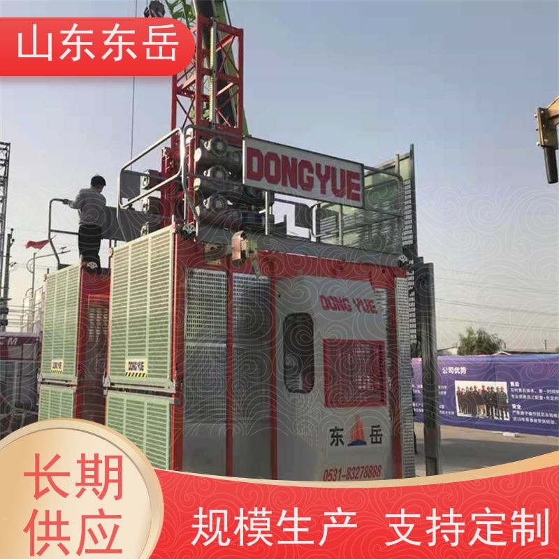 东岳建机生产销售多种高度SC200/200施工升降机 工地电梯 三驱50米