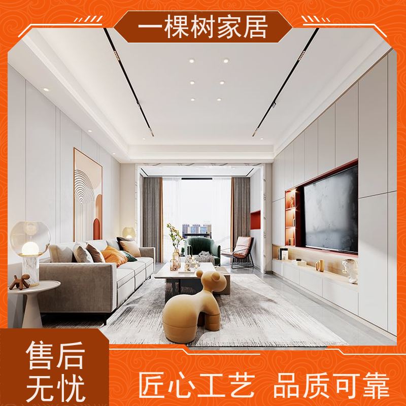 一棵树家居 现代轻奢大平层 实木全屋定制品牌 1V1设计出效果图
