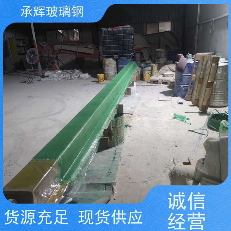 承辉厂家 玻璃钢排水槽 施工简单成本低 按需定制