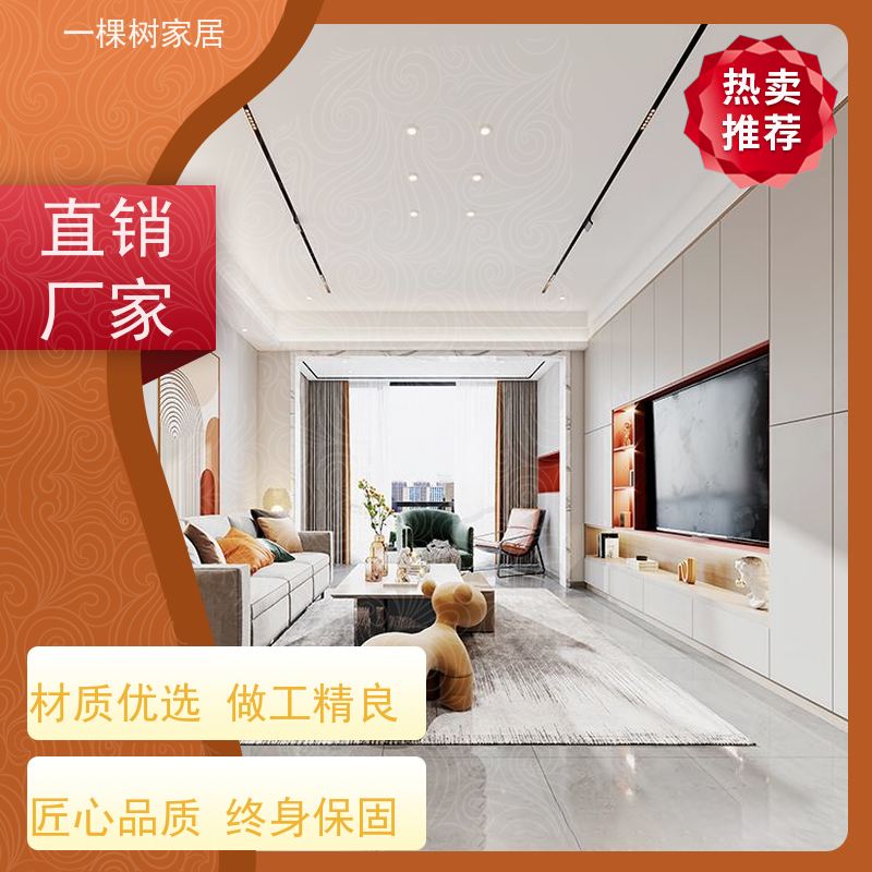 一棵树家居 现代轻奢风装修 原木全屋整装定制 水性漆涂装更环保
