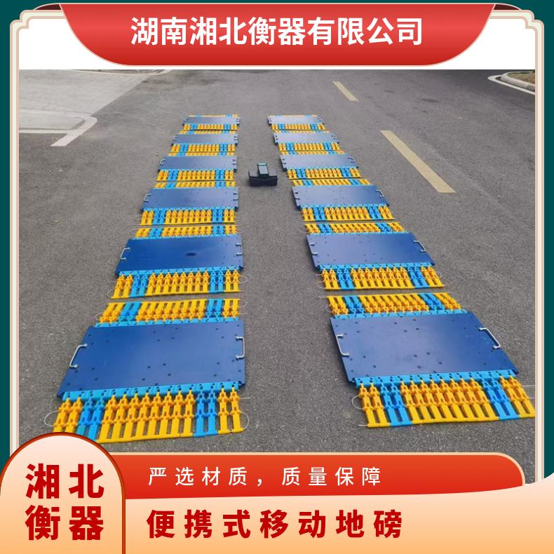 湘北恒移动地磅H-W255便携式轴重仪路口治超
