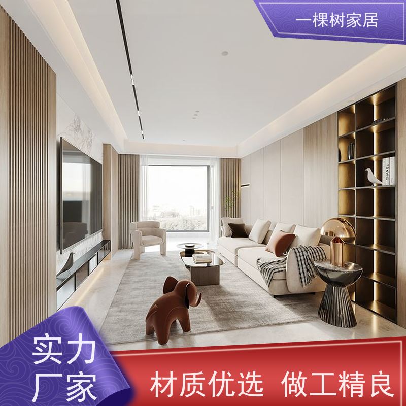 一棵树家居 现代轻奢风装修 实木家具定制厂家 天然木材健康无忧