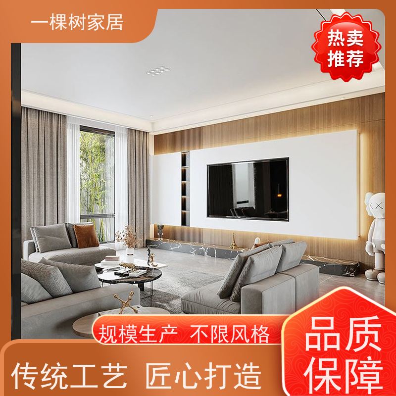 一棵树家居 轻奢风平层装修 原木全屋整装定制 天然木材健康无忧