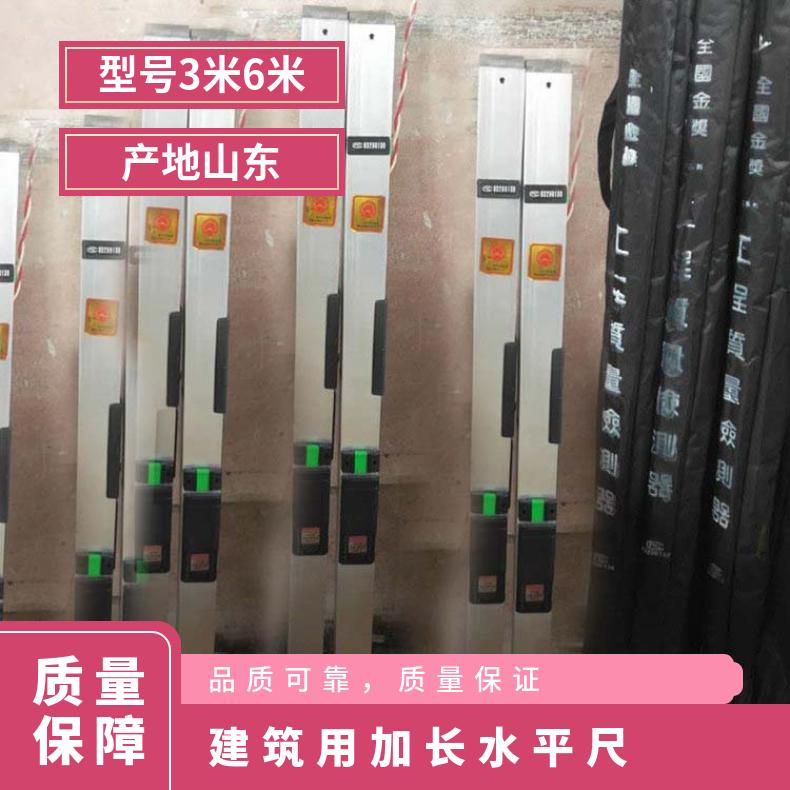 建筑用加长水平尺根据实际测量需求选择合适的长度