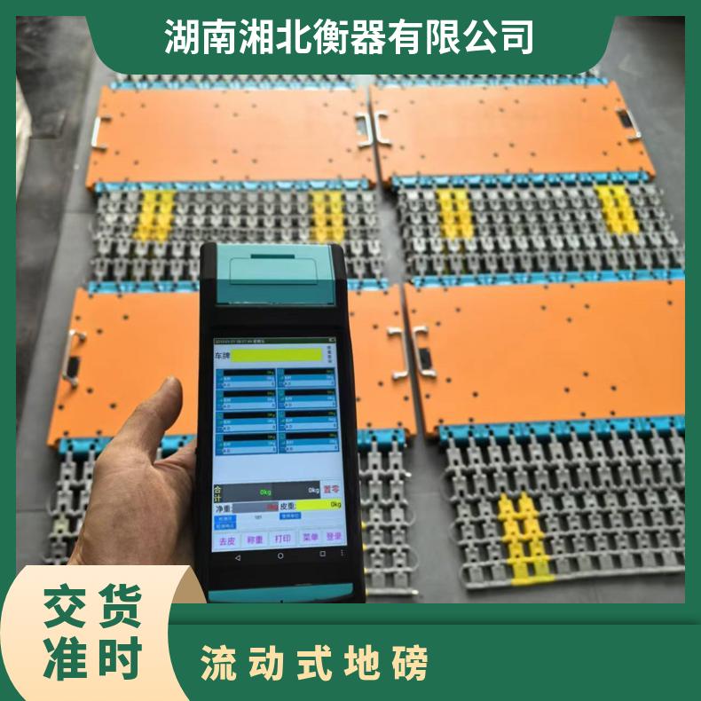 湘北衡器H-W255轴重仪 碳钢材质 单轴40T量程 27kg重