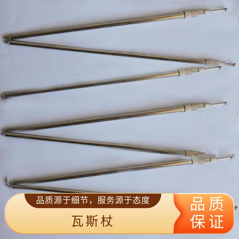 WZ-2型瓦斯检测杖具有伸缩功能使用方便便于携带