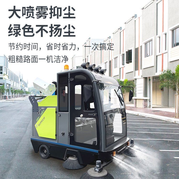  小型路面垃圾电动扫地车 景区物业工厂用 圣倍诺雾炮高压冲洗清扫车