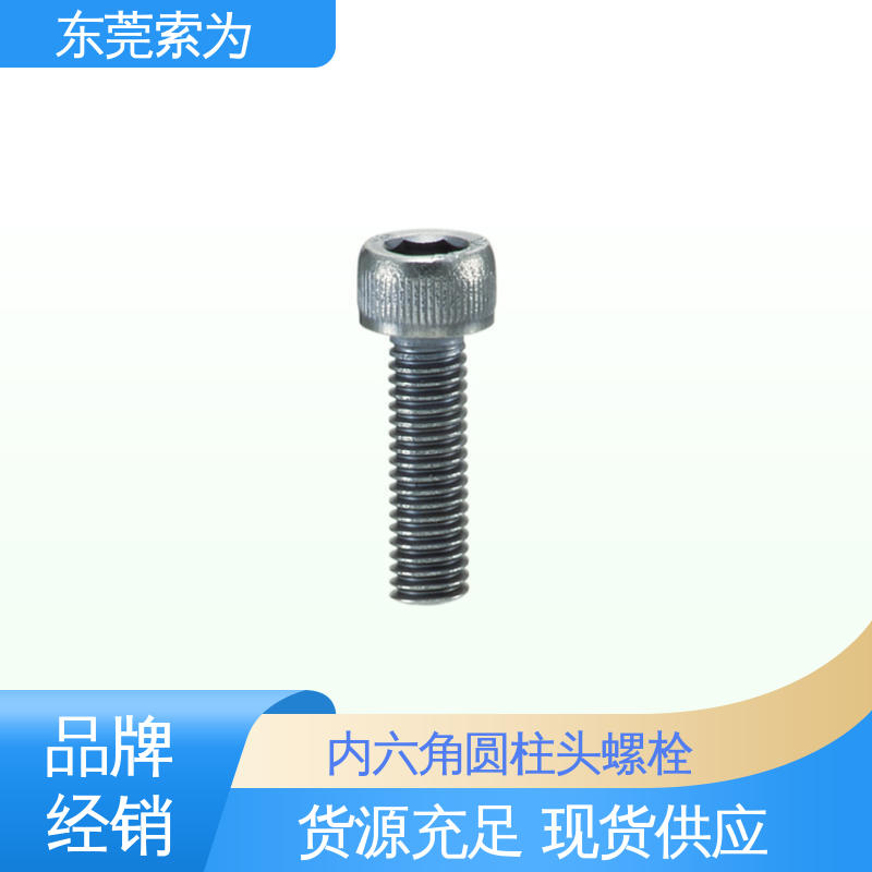 批发供应 NBK SVSS-MOS通孔型内六角圆柱头螺栓 不锈钢螺丝 现货直供