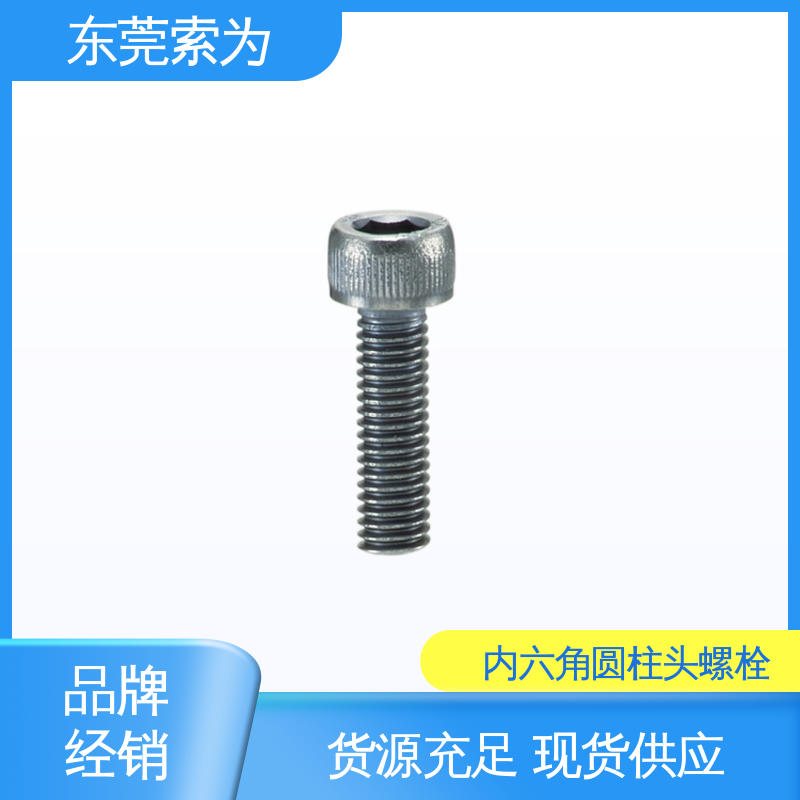 供应 NBK SVSS-MOS内六角圆柱头螺栓 通孔型螺丝 现货直供
