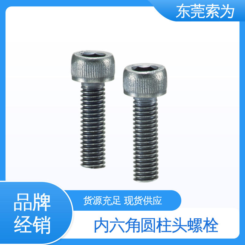 批发供应 NBK SVSS-MOS内六角圆柱头螺栓 汽车制造用螺丝 现货直供