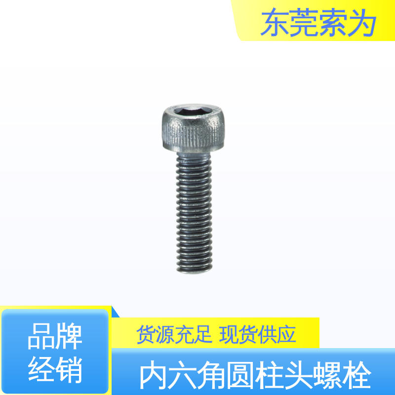 供应 NBK SVSS-MOS通孔型内六角圆柱头螺栓 汽车制造用螺丝 现货直供