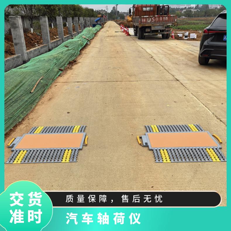 湘北恒汽车轴荷仪H-W255移动汽车地磅触摸屏式
