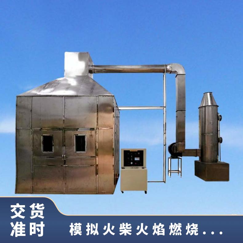 GB17927.2-2011标准 软体家具弹簧软床垫和沙发抗引燃特性试验机