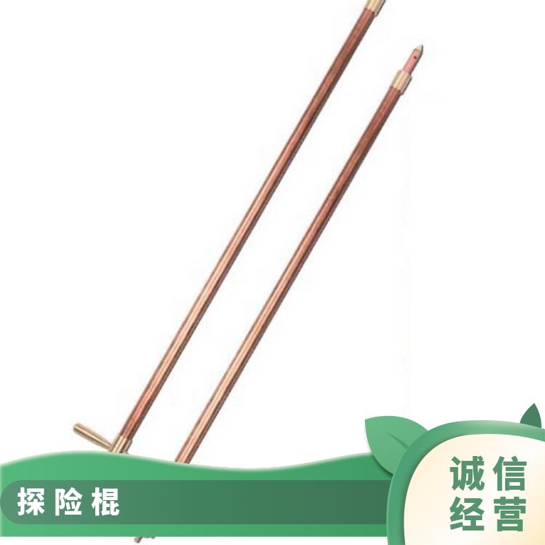 铜质探险棍具有防爆特性避免在井下产生火花