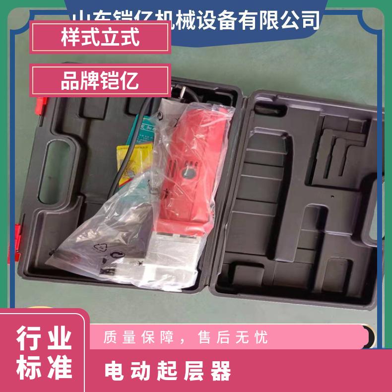 型号DQC1电动起层器需要进行定期的维护和保养