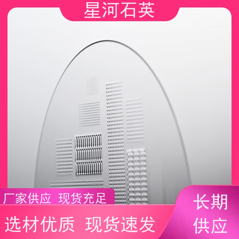 星河 半导体石英圆盘 稳定性好 支持发货 可来图定制 款式多