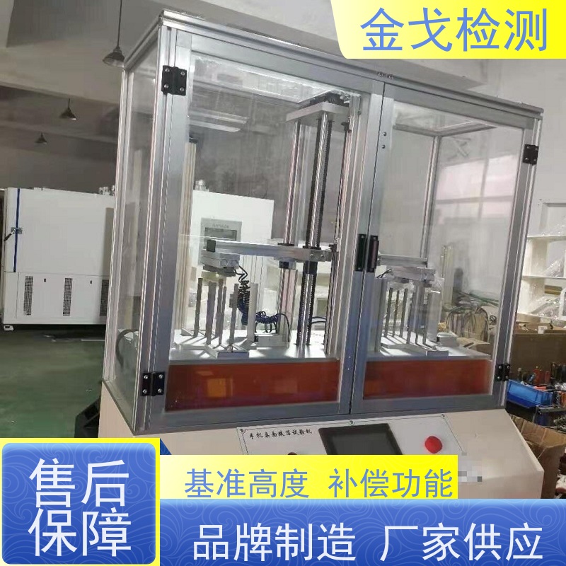  手机跌落试验机 可满足特殊微摔测试 稳定准确