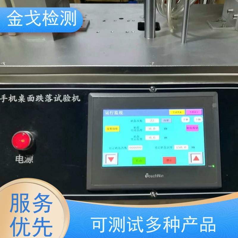  手机轻摔试验机 可满足特殊微摔测试 操作简单