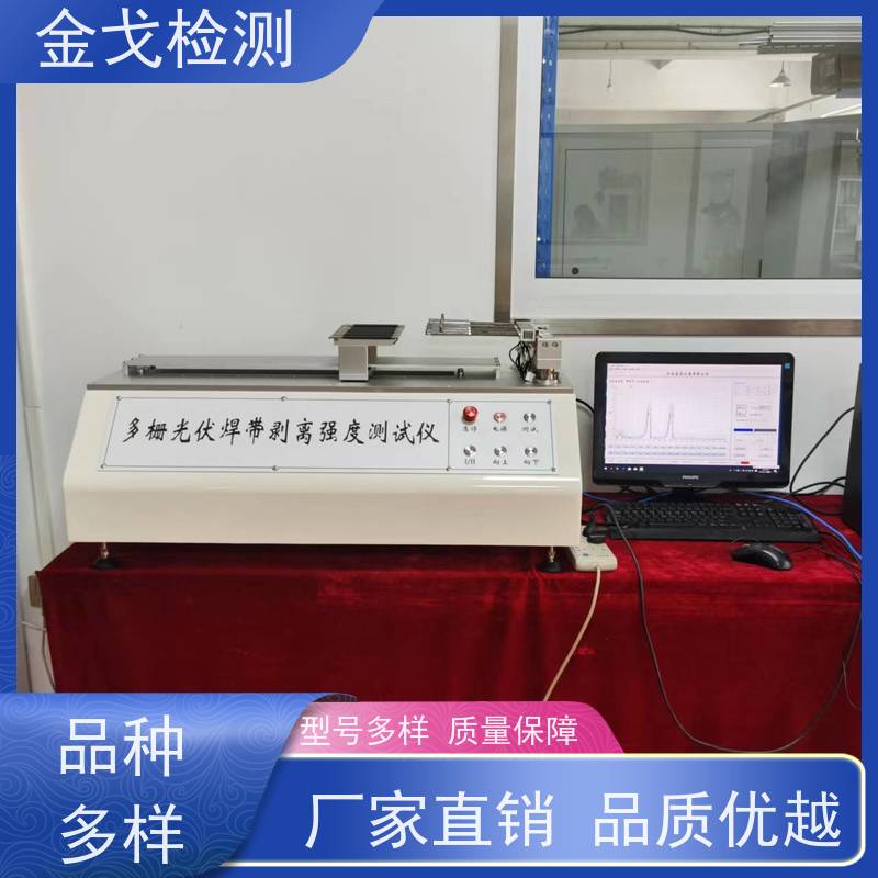 金戈检测 耳机自由跌落试验机 基准高度补偿功能 按需求定制