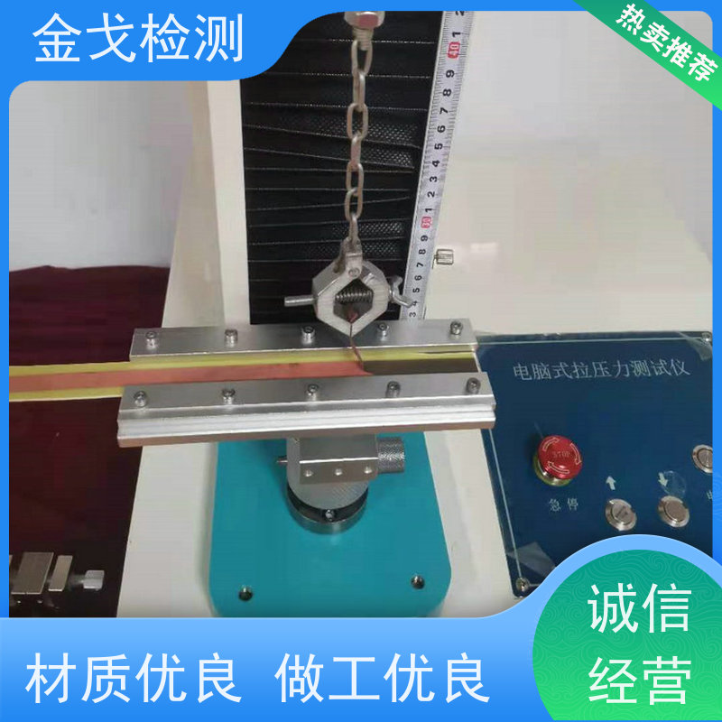 金戈检测 铜箔抗剥离强度试验机 可测延展性和拉伸性 操作简单