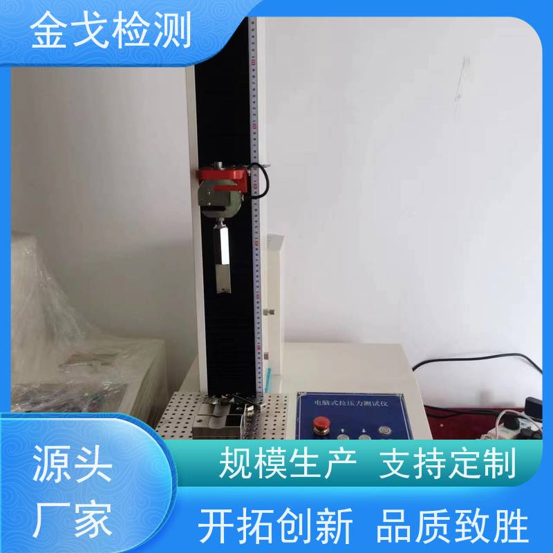 金戈检测 孔壁拉脱测试仪 可测延展性和拉伸性 非标定制
