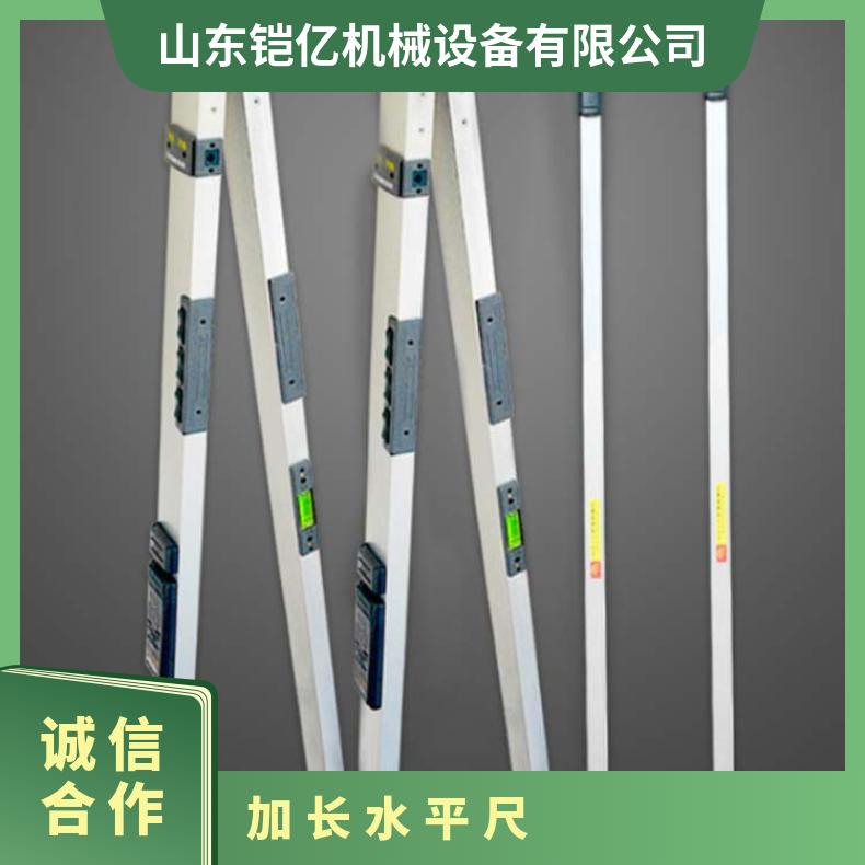 铝合金加长型水平尺的精度是衡量其性能的重要指标