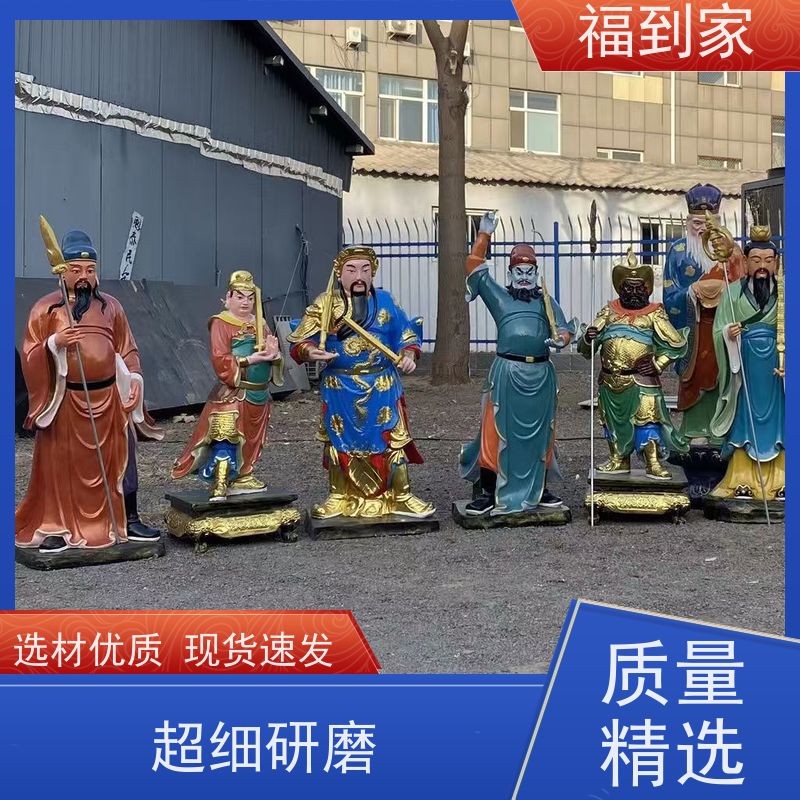 真武大帝神像 玄武大帝 荡魔天尊 北方之神 水神 司命之神树脂佛像