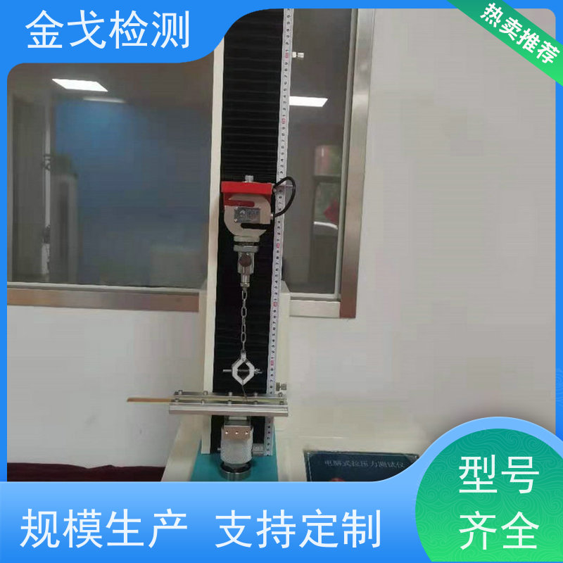 金戈检测 焊盘拉脱测试仪 夹具可定制，可定速度 支持定制