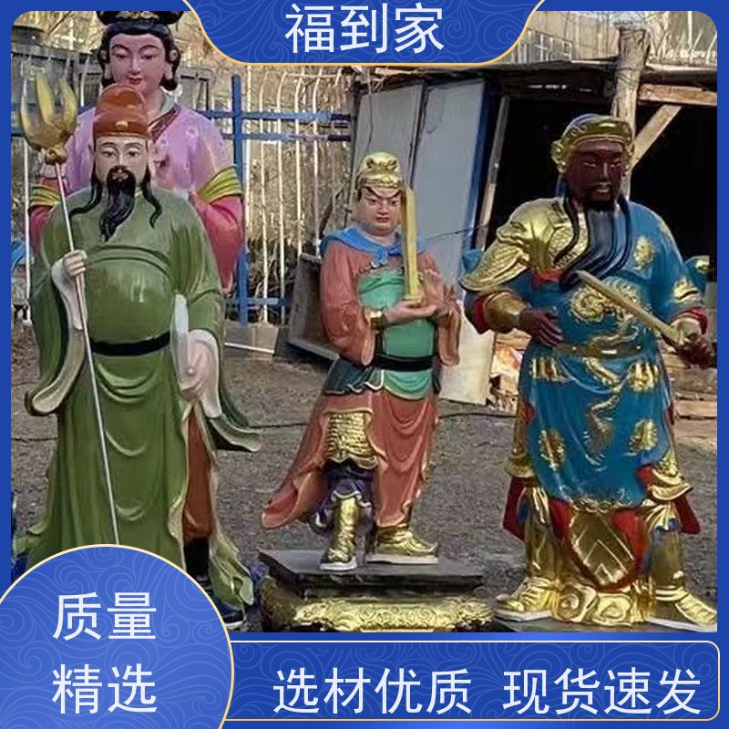 真武大帝神像 荡魔天尊天玄天上帝树脂玻璃钢彩绘雕塑 佛像厂家