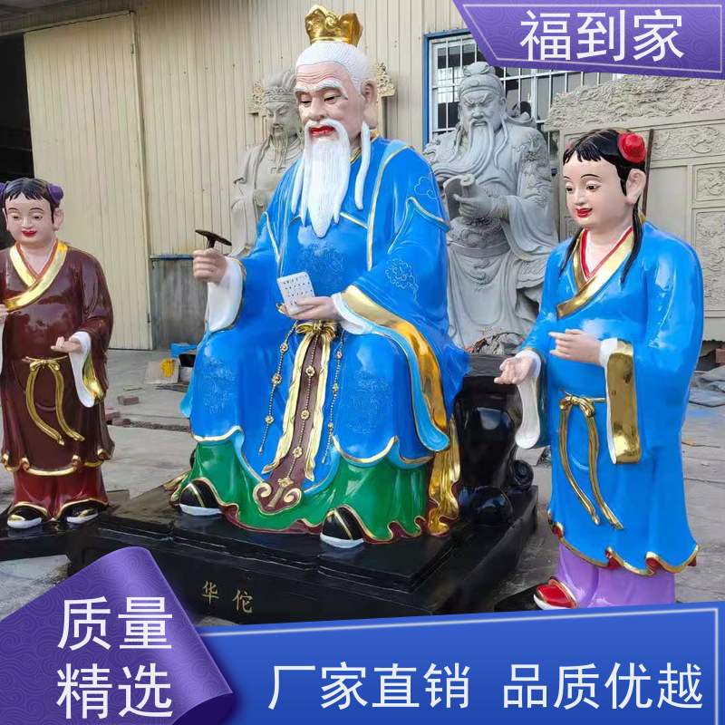 2米药王爷像 药童 药王菩萨 药王孙思邈佛像 玻璃钢神像厂家
