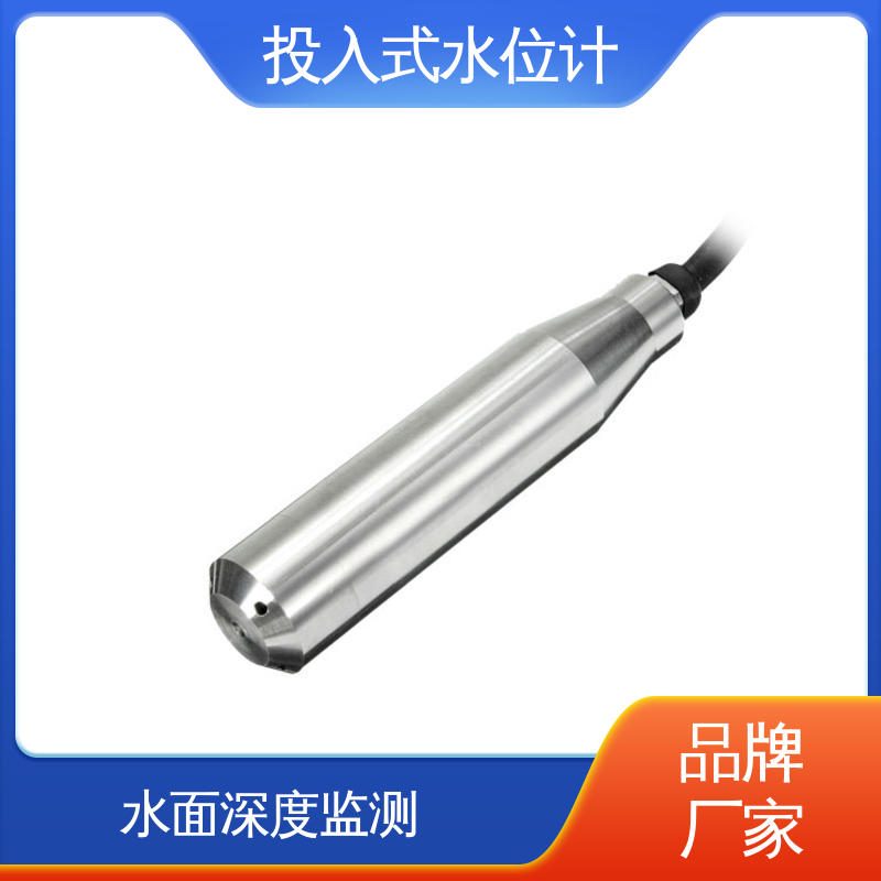 非接触式无线水位计 河流管网 液面变化 全天候观测